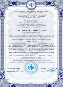 06.07.2010 Вятские Поляны - Техническое обслуживание радиоэлектронной аппаратуры, телефонов, ЭВМ