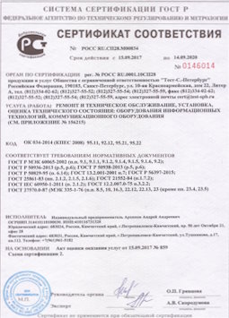 16.09.2010 Вятские Поляны - Ремонт и техническое обслуживание коммуникационного оборудования