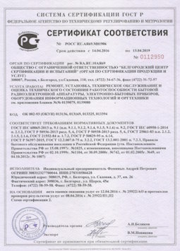 15.07.2013 Вятские Поляны - Ремонт, установка техническое обслуживание, оценка радиоэл. аппаратуры