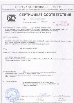 05.08.2013 Вятские Поляны - Ремонт, техническое обслуживание радиоэлектронной аппаратуры