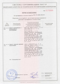 20.05.2014 Вятские Поляны - Ремонт и техническое обслуживание, установка оборудования инф. технологий