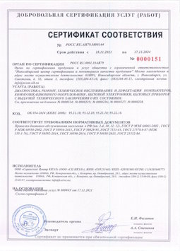 25.05.2015 Вятские Поляны - Диагностика, ремонт, техническое обслуживание и дефектация компьютеров