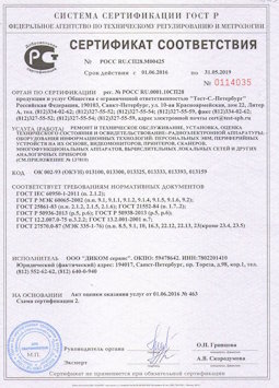 25.06.2015 Вятские Поляны - Ремонт и техническое обслуживание, установка, оценка радиоэл. аппаратуры