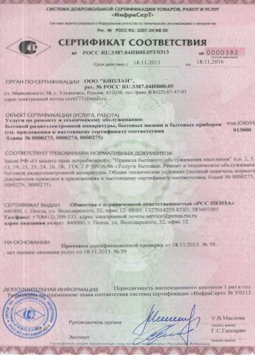25.06.2015 Вятские Поляны - Услуги по ремонту и техническому обслуживанию приборов радиоэл. аппаратуры