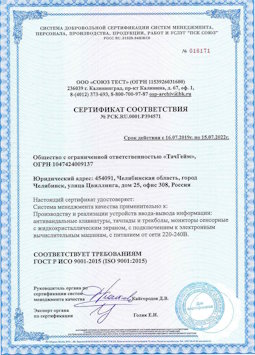 15.07.2015 Вятские Поляны - Производство и реализация устройств ввода-вывода информации