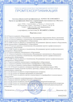 07.04.2017 Вятские Поляны - Услуги по ремонту и техническому обслуживанию компьютеров